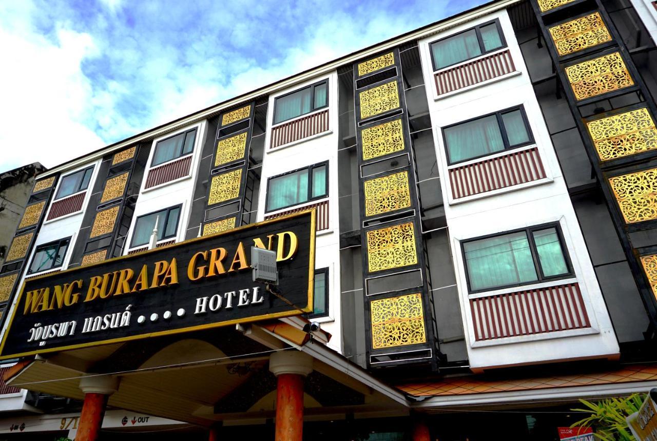 צ'יאנג מאי Wangburapa Grand Hotel מראה חיצוני תמונה